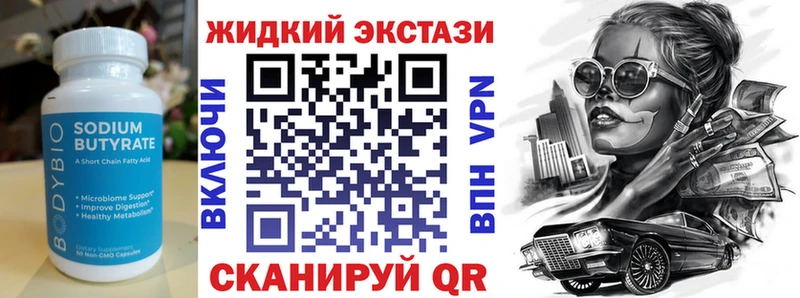 БУТИРАТ BDO 33%  Тутаев 