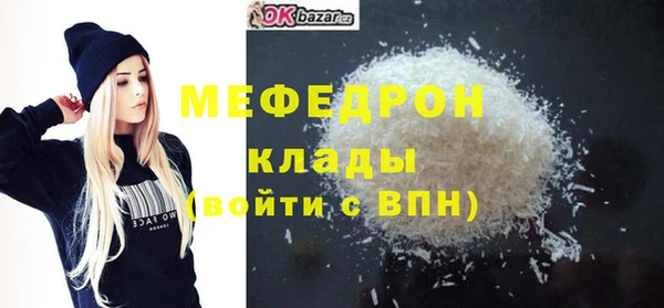 мефедрон мука Абаза